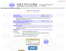 Tablet Screenshot of jaast.jp